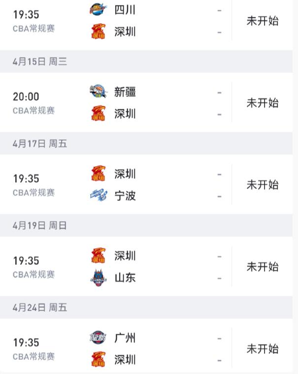 开云官网-广东男篮三连胜,赛后还有4个好消息,队迷希望深圳队可以输一场